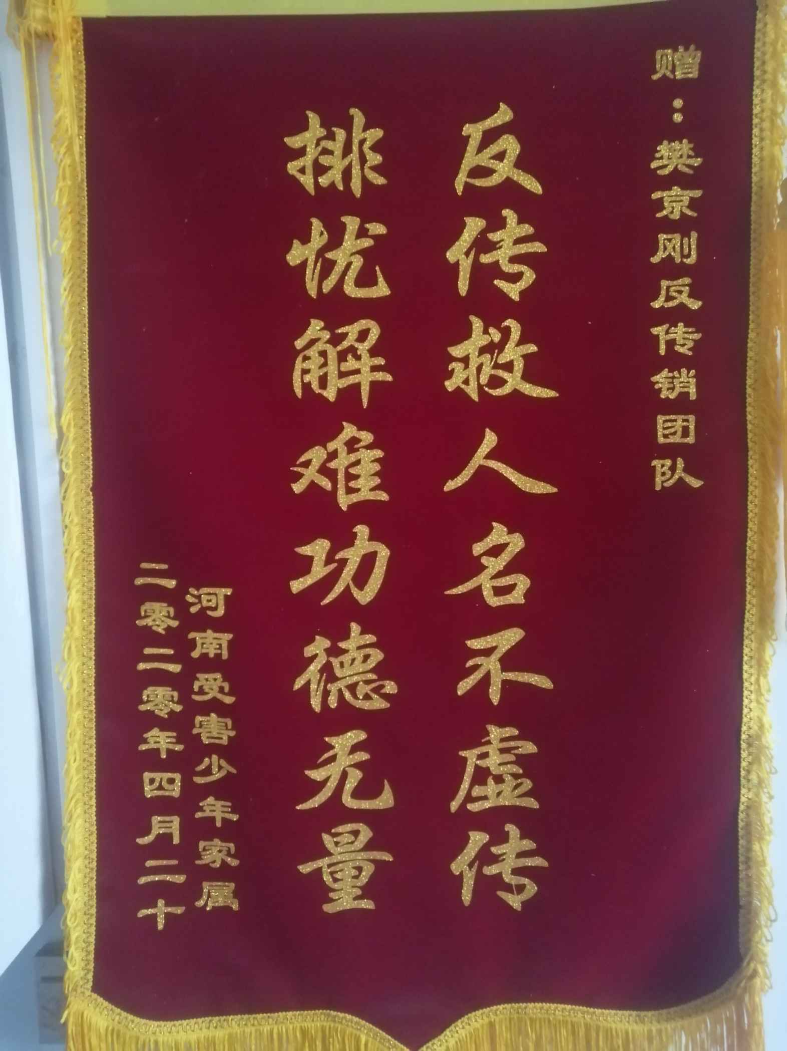 北海荣誉证书